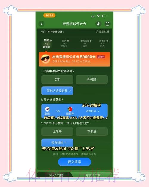 免费参与2026世界杯竞猜赢惊喜大奖